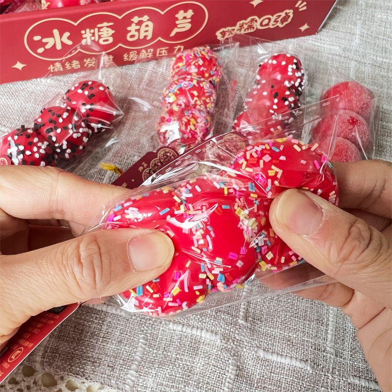 捏捏乐仿真冰糖葫芦高颜值儿童捏捏减压发泄食玩解压解压玩具礼物